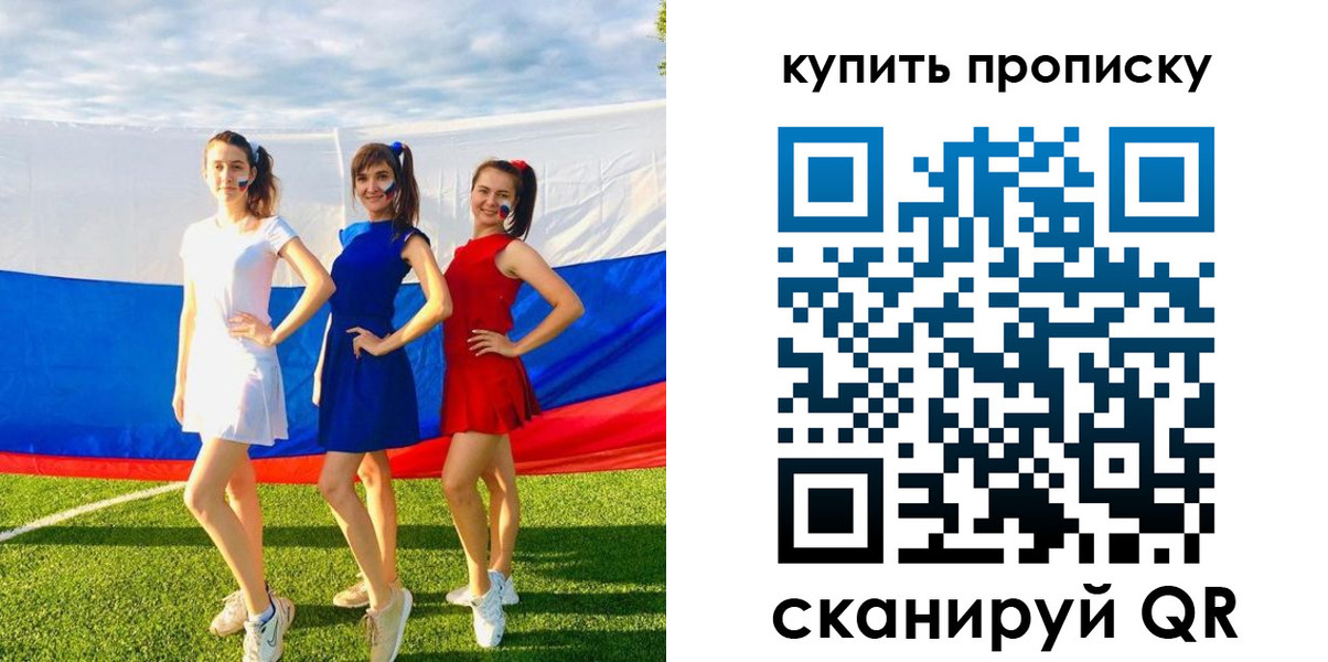 временная регистрация гарантия в Лисках