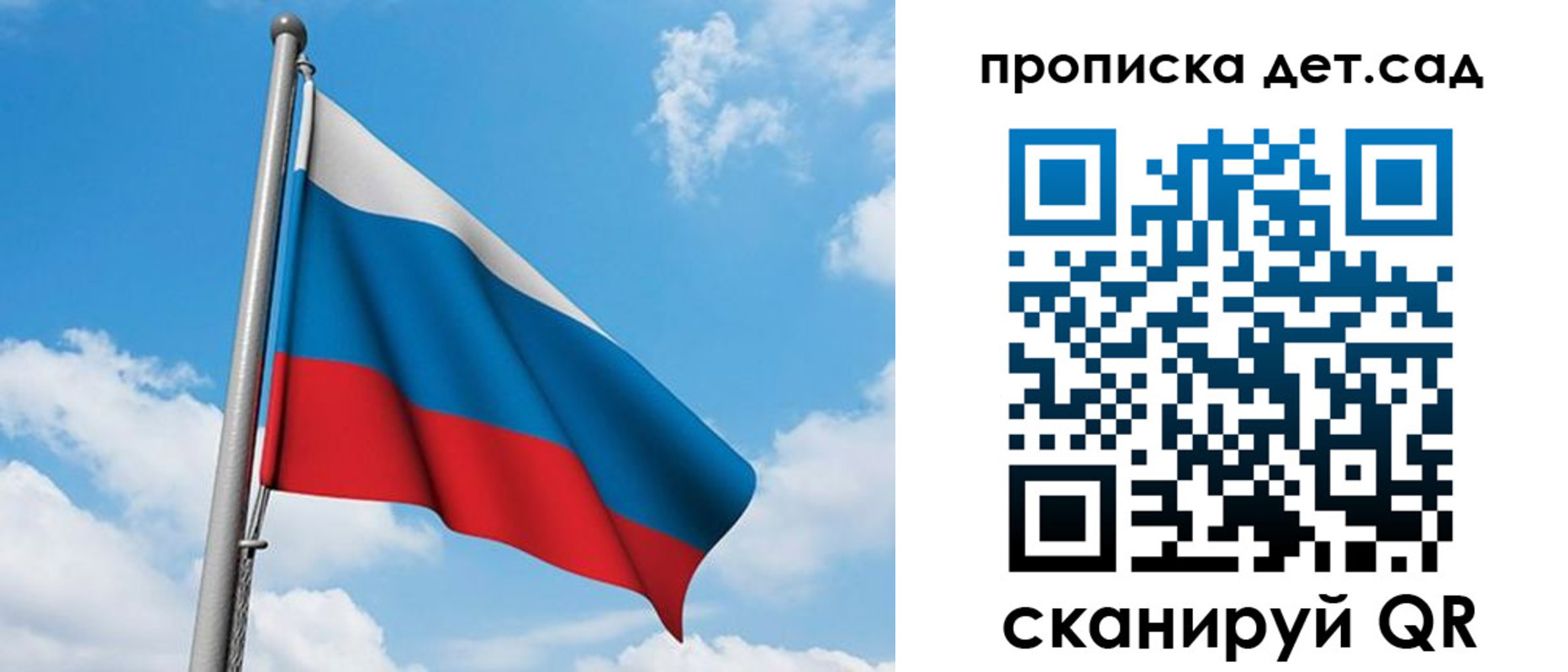 прописка в Лисках