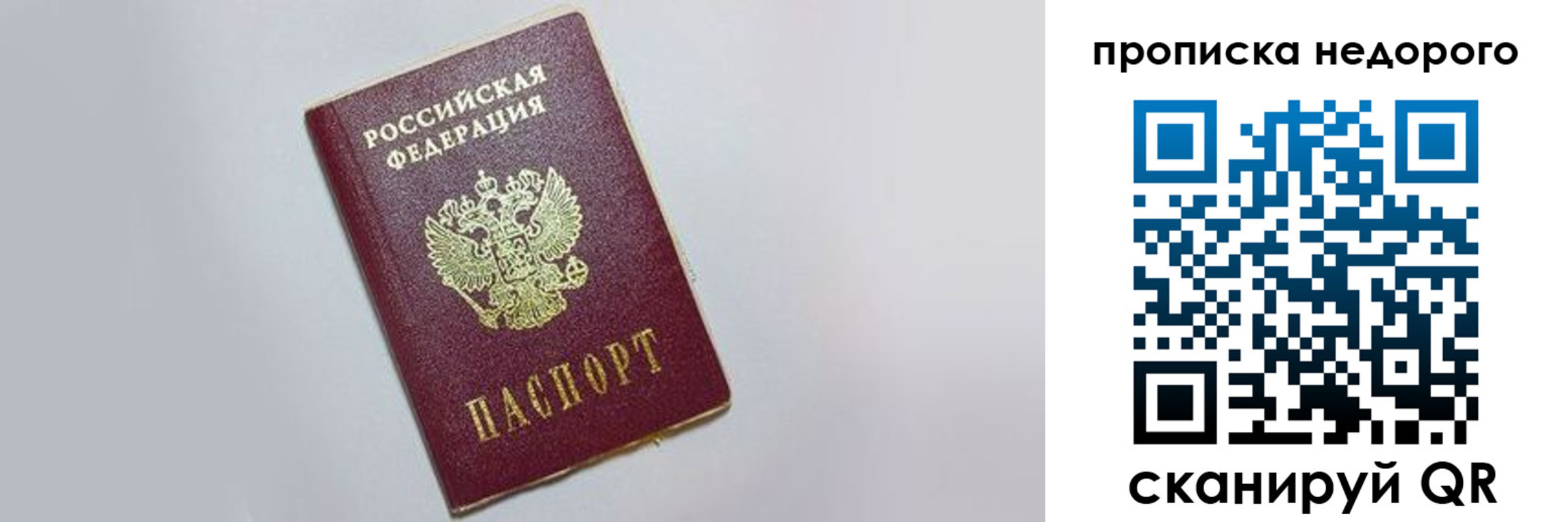 временная регистрация 2025 в Лисках